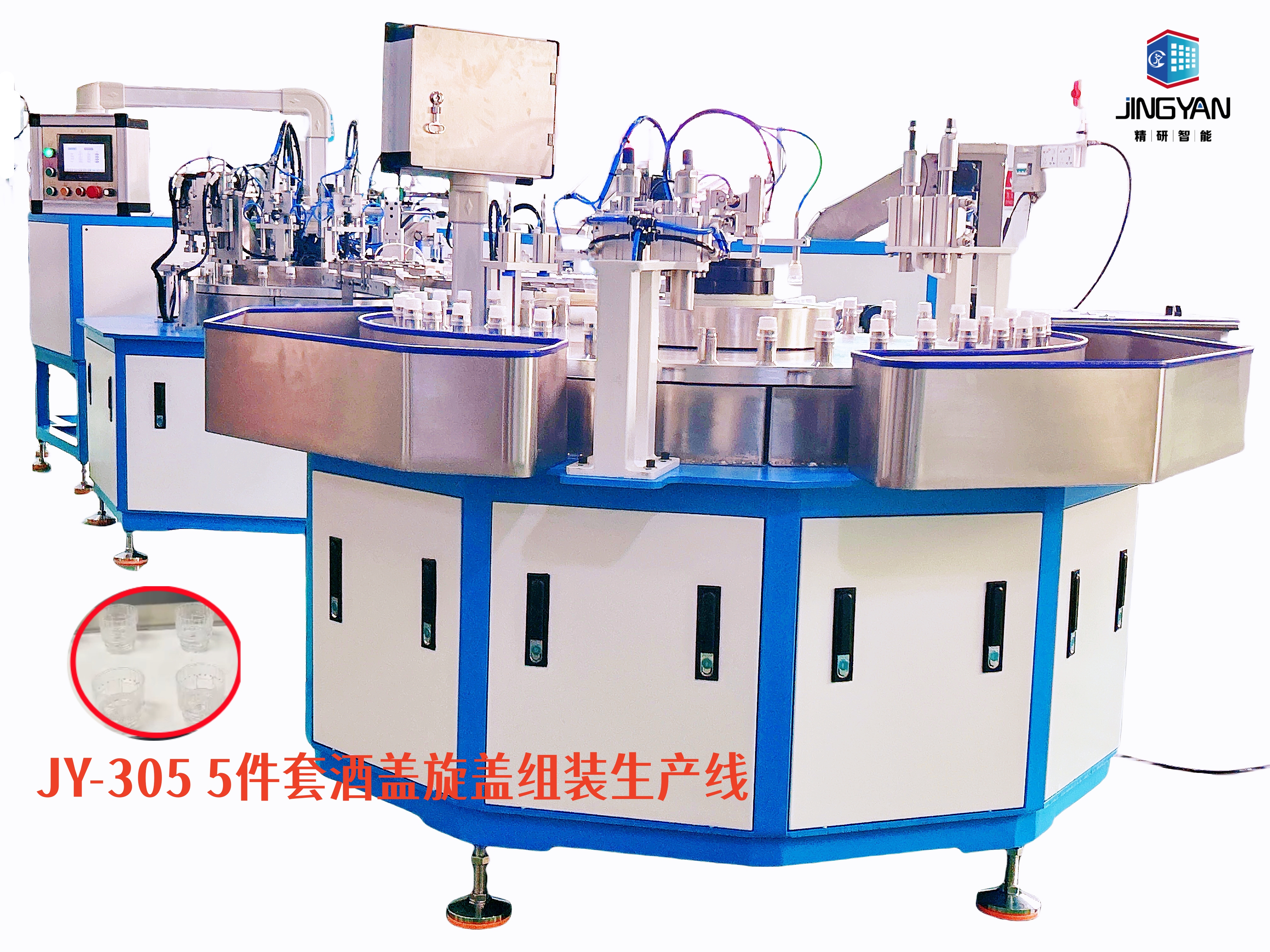 JY-305 5件套酒盖旋盖组装生产线