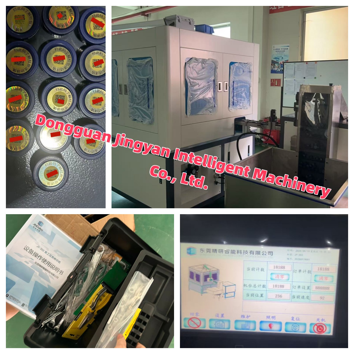 On Oct 18th, 2025, JingYan shipped its proprietary dual-head high-speed QR code transfer equipment，​Repurchased equipment